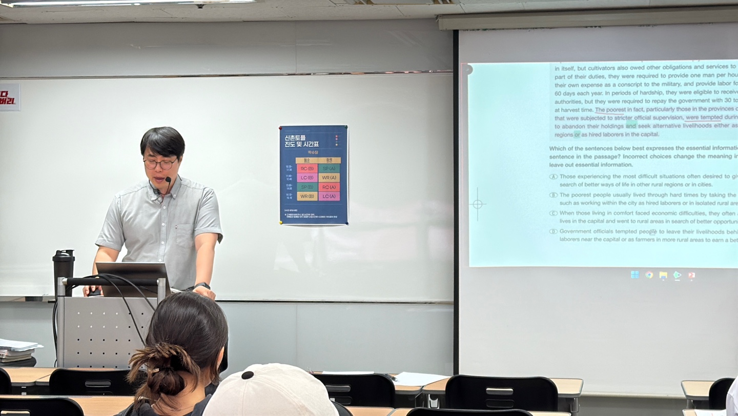 토플 수업에 집중하는 수강생들